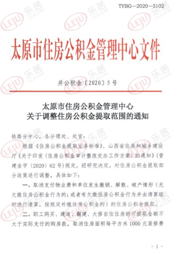 住房公积金物业费提取 住房公积金物业费提取取消了吗