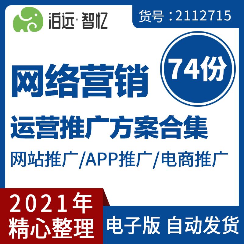 app的运营推广 app的运营推广模式