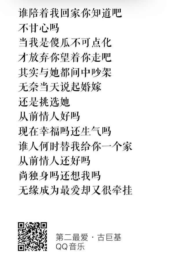 不知道为什么歌词 不知道为什么歌曲的歌词