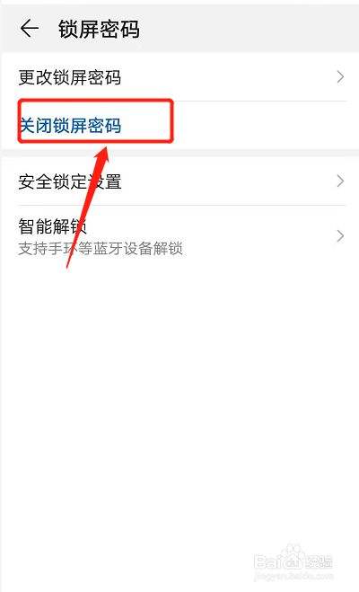 华为锁屏密码忘了 华为锁屏密码忘了怎么找回密码
