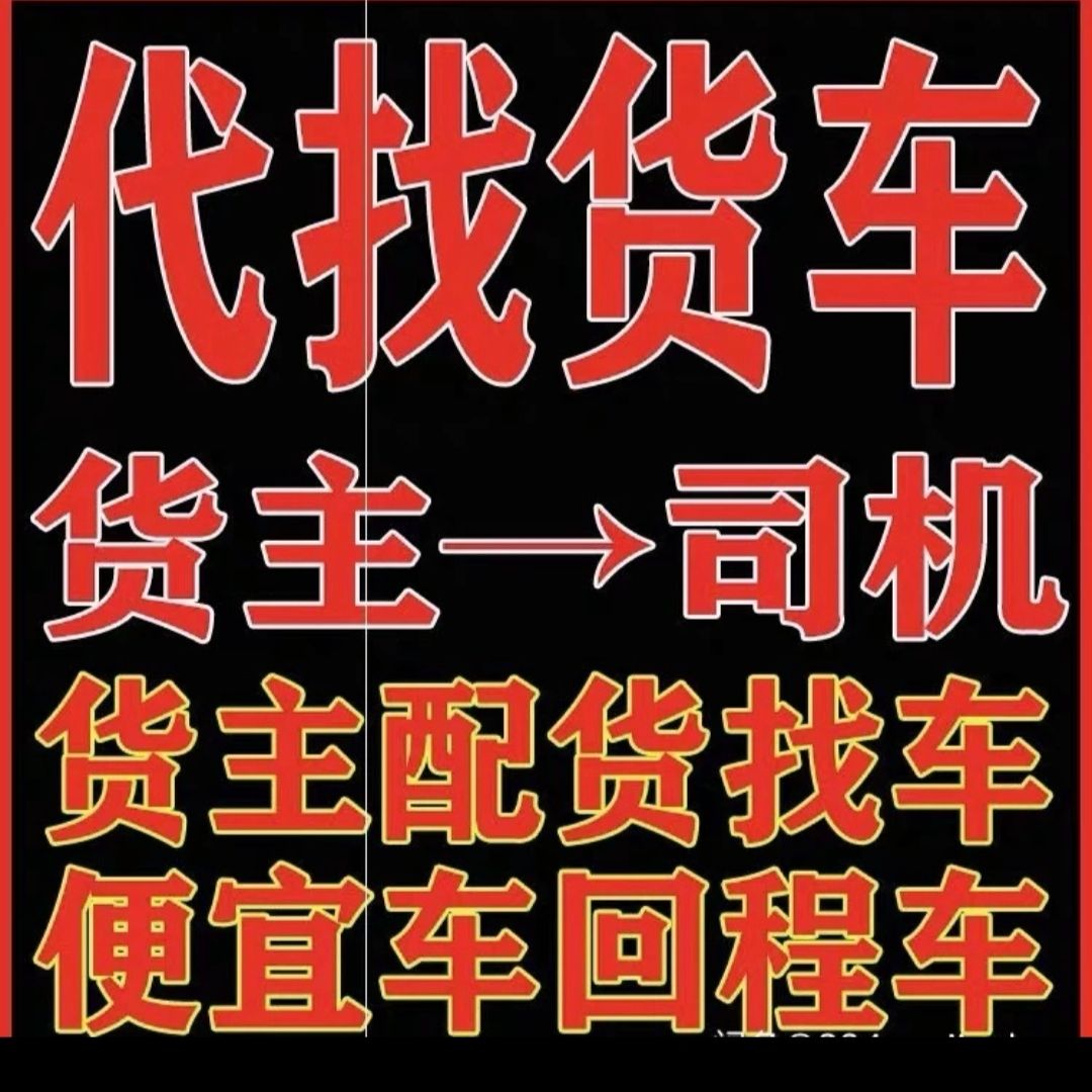 货车帮产品运营是做什么的 货车帮产品运营是做什么的啊