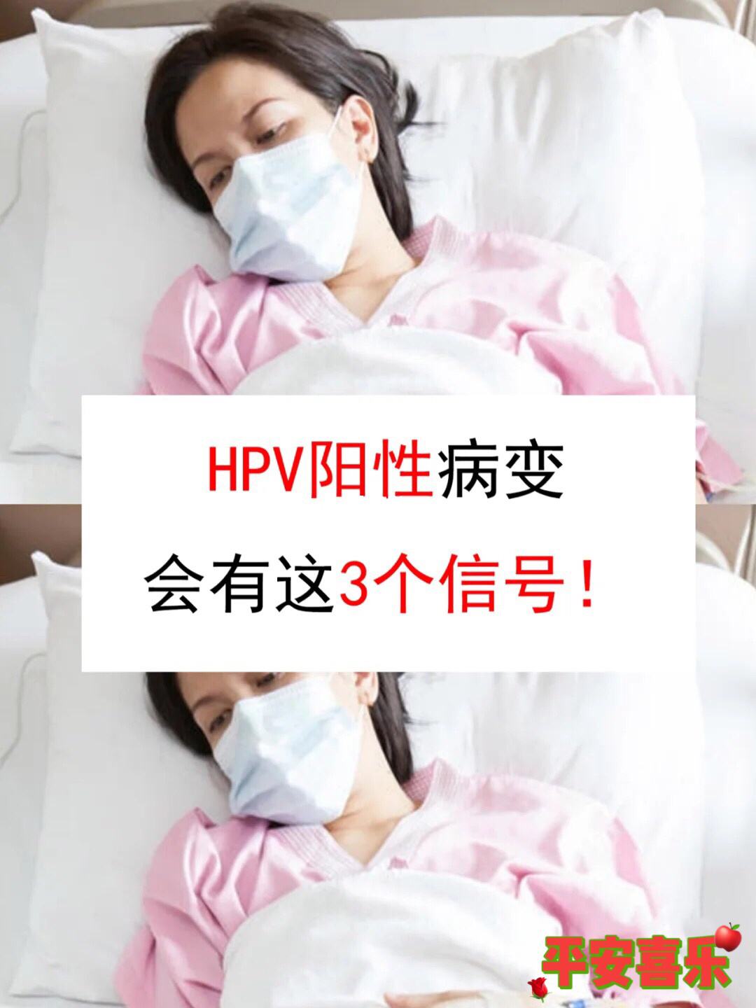 为什么会hpv阳性 为什么会hpv阳性预约九价