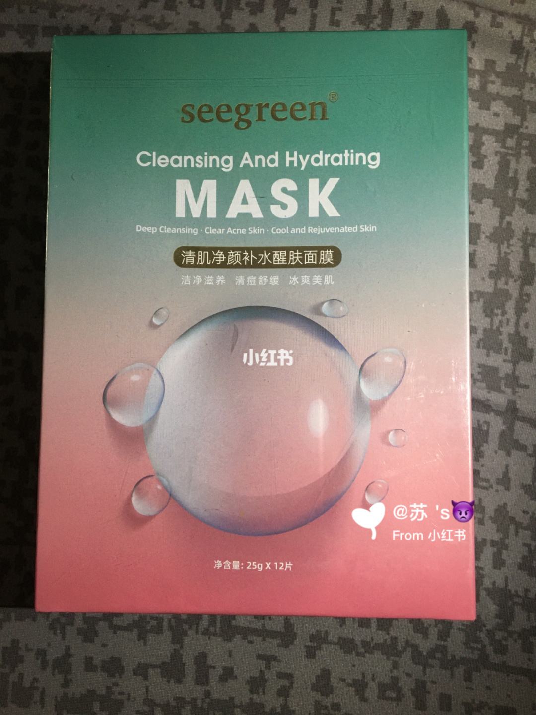 seegreen面膜 seegreen面膜多少钱一盒正品