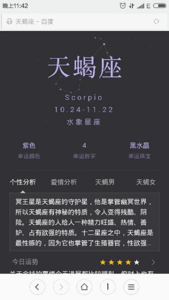 6月26号什么星座 六月26号是什么星座的