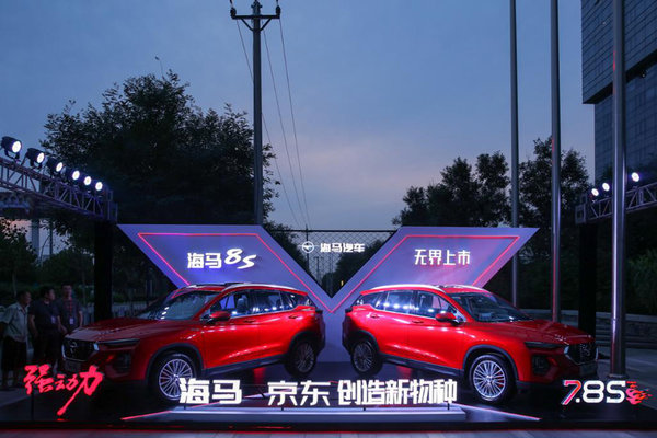 华为入股海马汽车 华为入股海马汽车股份