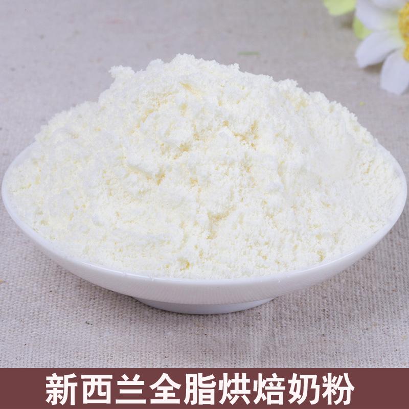 奶粉原料 奶粉原料生牛乳比较好吗