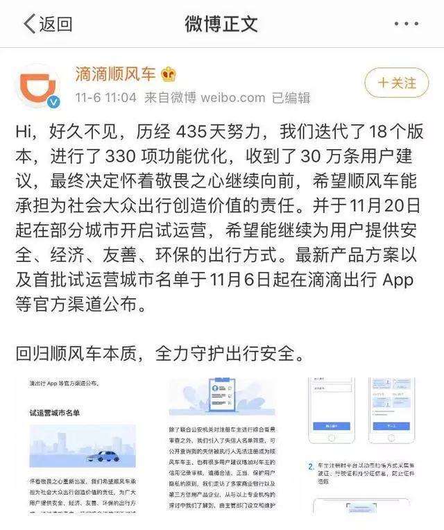 滴滴运营证怎么获取 滴滴运营证怎么获取不了