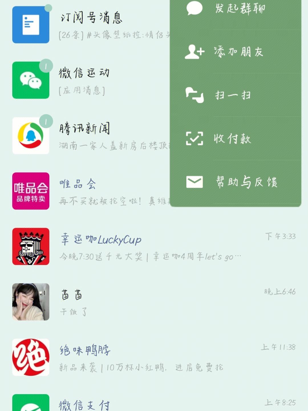 华为双微信 华为手机怎么安装2个微信