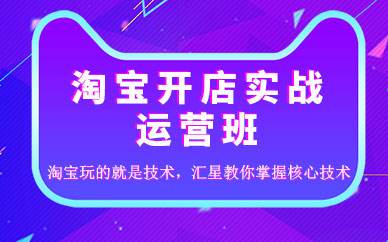 杭州淘宝代运营 杭州淘宝代运营公司怎么报名