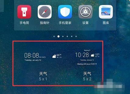 华为手机天气 华为手机天气日期怎么弄到手机桌面