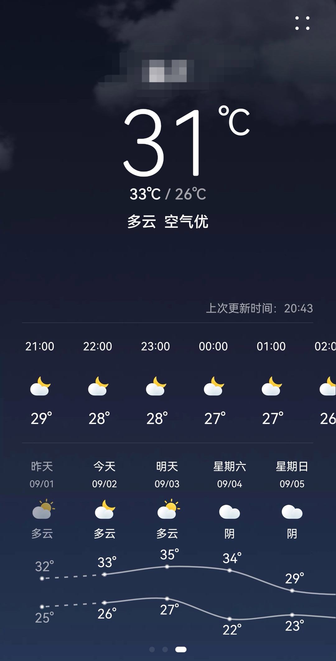 华为手机天气 华为手机天气日期怎么弄到手机桌面