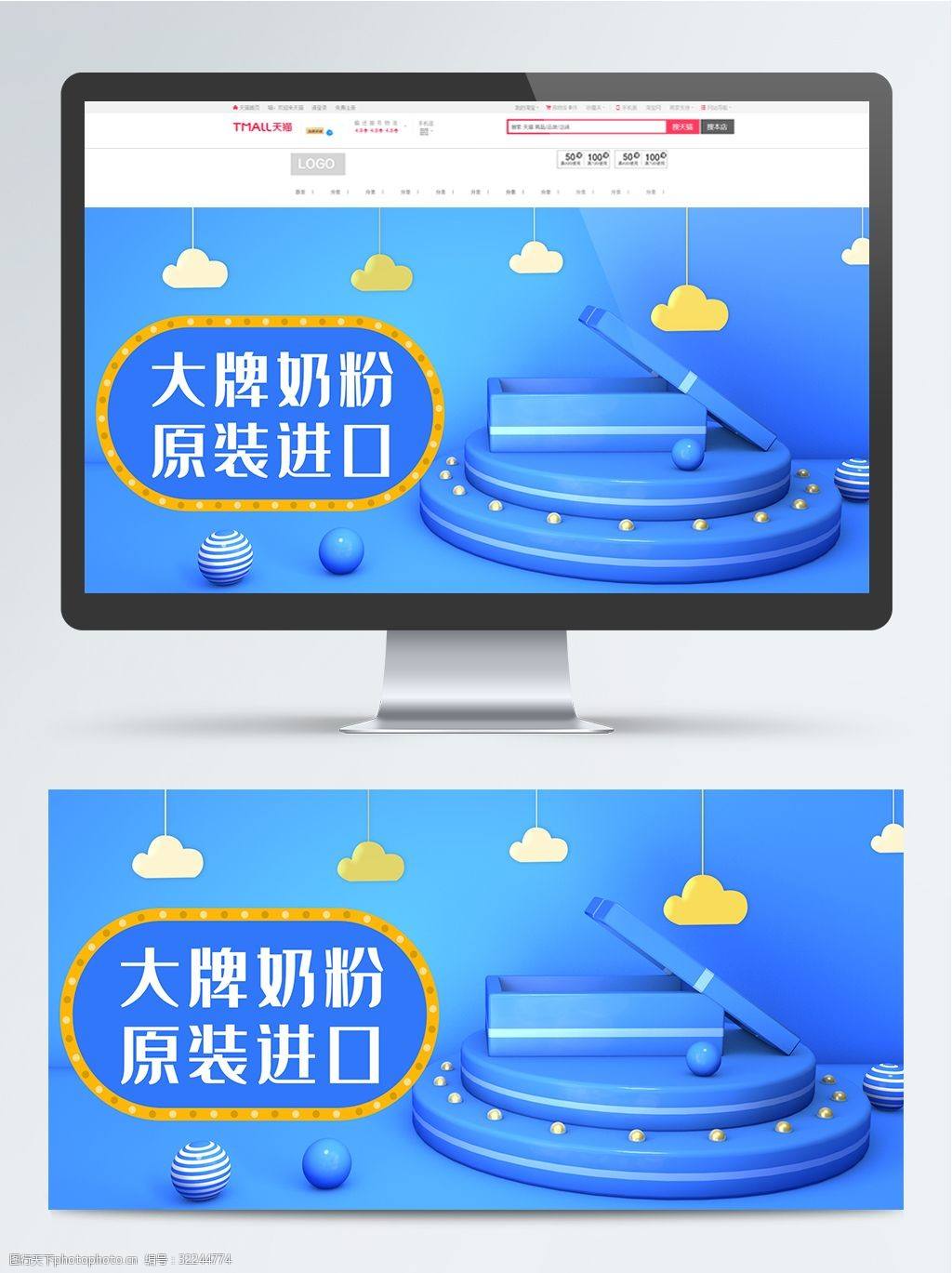 奶粉banner 奶粉banner背景图