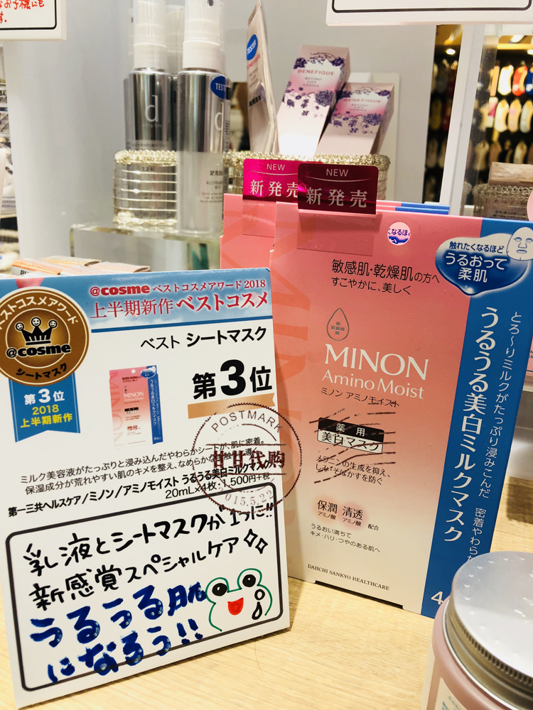 minon面膜怎么用 miracle面膜怎么用