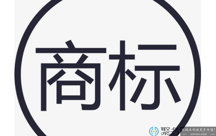 域名注册成商标 域名注册商标能干什么