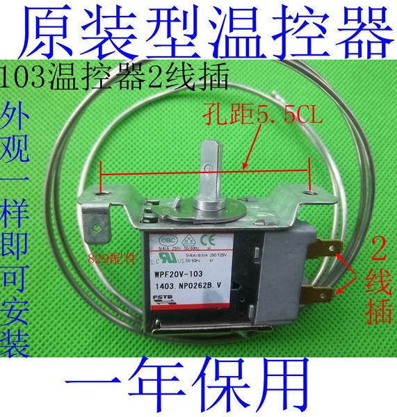 冰箱温控器怎么更换 冰箱温控器怎么更换,线不好拔下来很紧