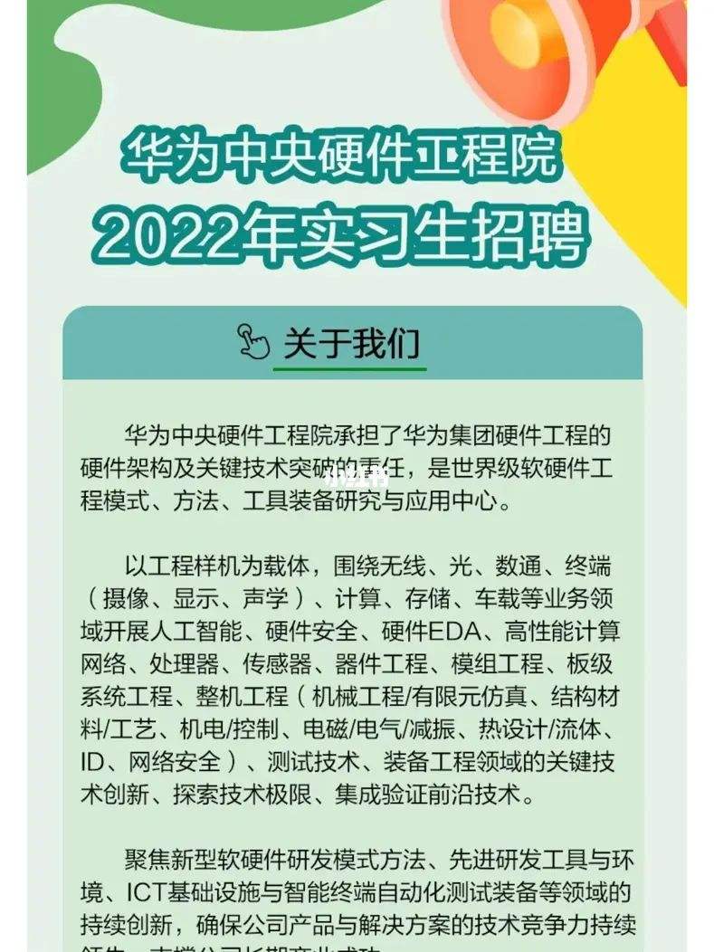 江苏华为工厂招聘 华为工厂招聘官网社会招聘