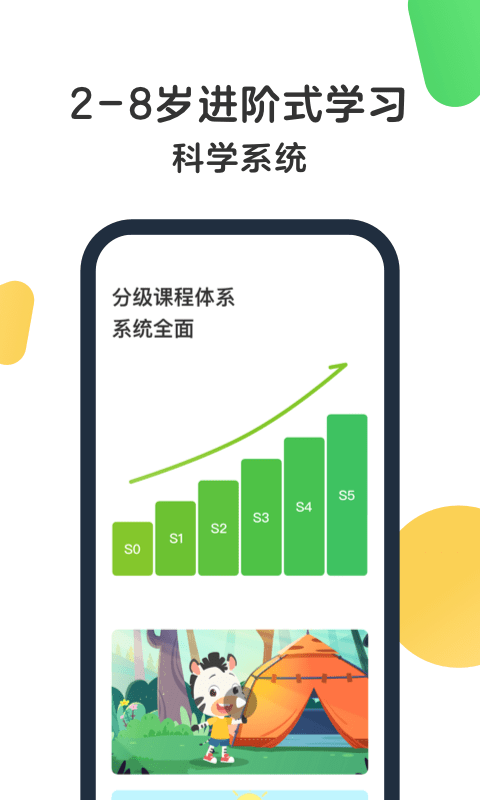 冀课网APP 冀课网客服电话