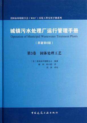 水厂运营管理 水厂运营管理协议