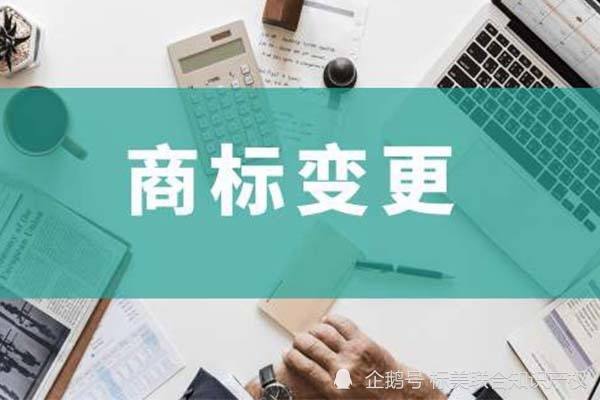 商标名称变更函 工商局出具公司名称变更函