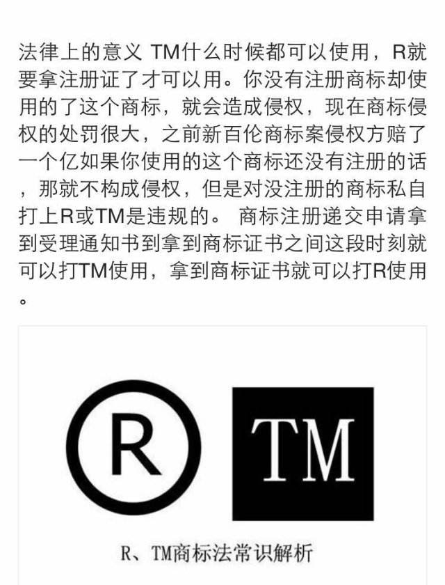 r商标怎么打出来 圆圈r商标怎么打出来