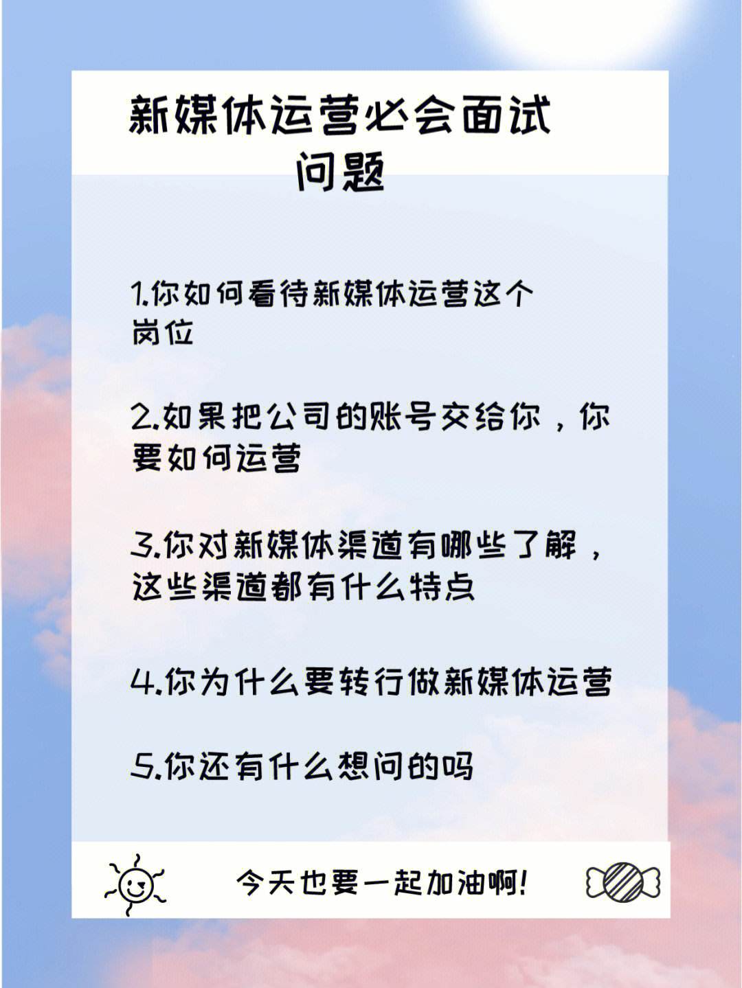 数据运营面试问题 数据运营面试问题及答案