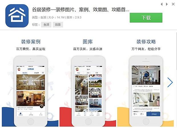 装修工程管理app 装修工程管理费包括哪些内容