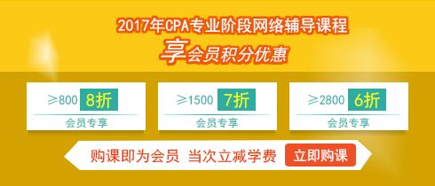 cpa会计网课网盘 cpa会计课程百度网盘