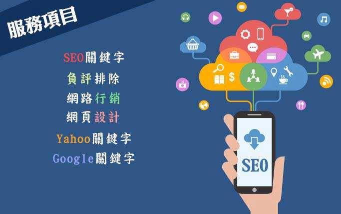 网站seo服务公司 网站seo关键词优化