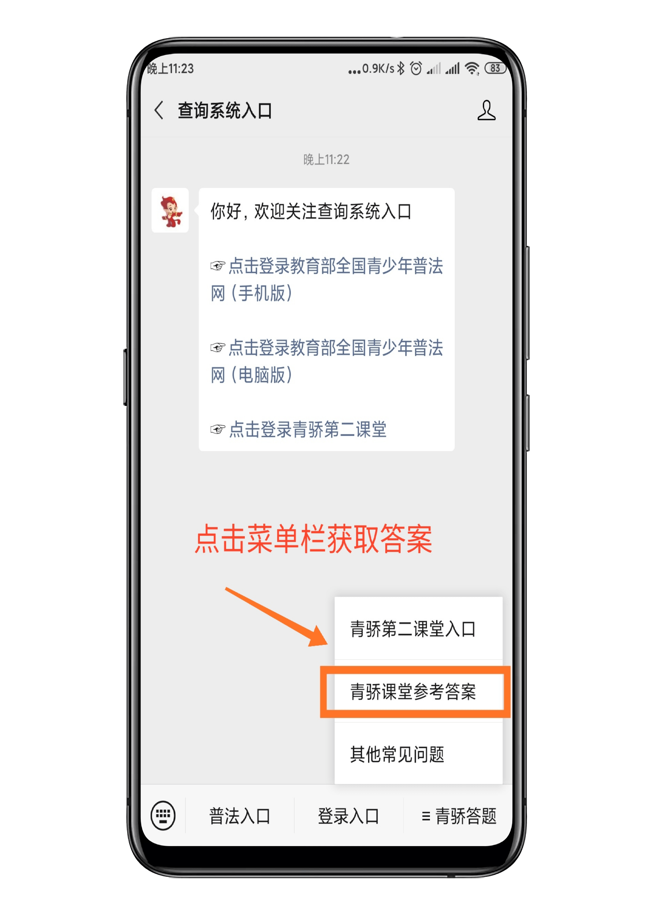 青桥第二课堂登录 青桥第二课堂登录平台下