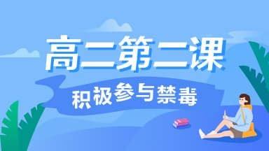 青桥第二课堂登录 青桥第二课堂登录平台下