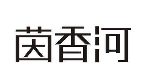 商标名字三字 三个字独特好听商标名字