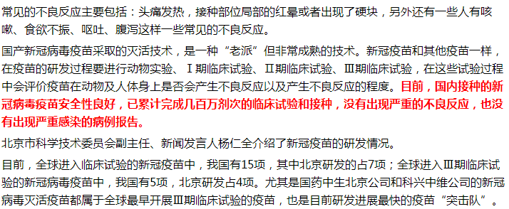 为什么新冠病毒没了疫苗 为什么新冠病毒没了疫苗还会感染