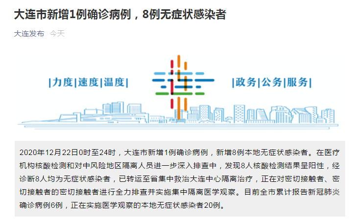 新冠病毒本土病例 新冠病毒本土病例为什么不包括香港