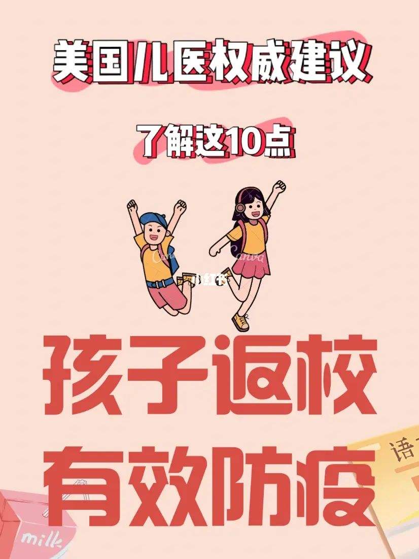 新冠病毒期间怎么护孩子 新冠病毒期间怎么护孩子的