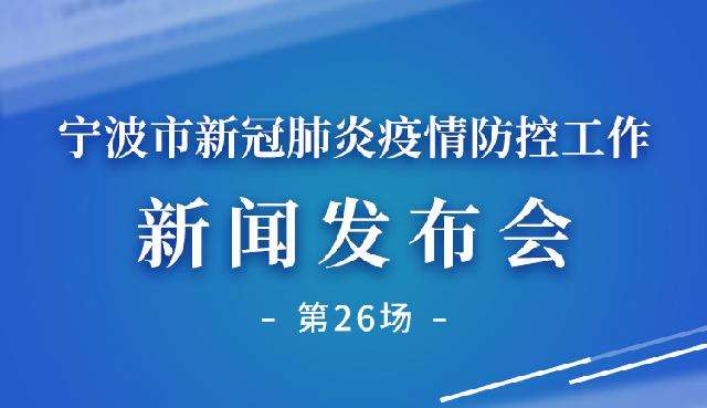 宁波奉化区新冠病毒情况 宁波奉化区新冠病毒情况如何