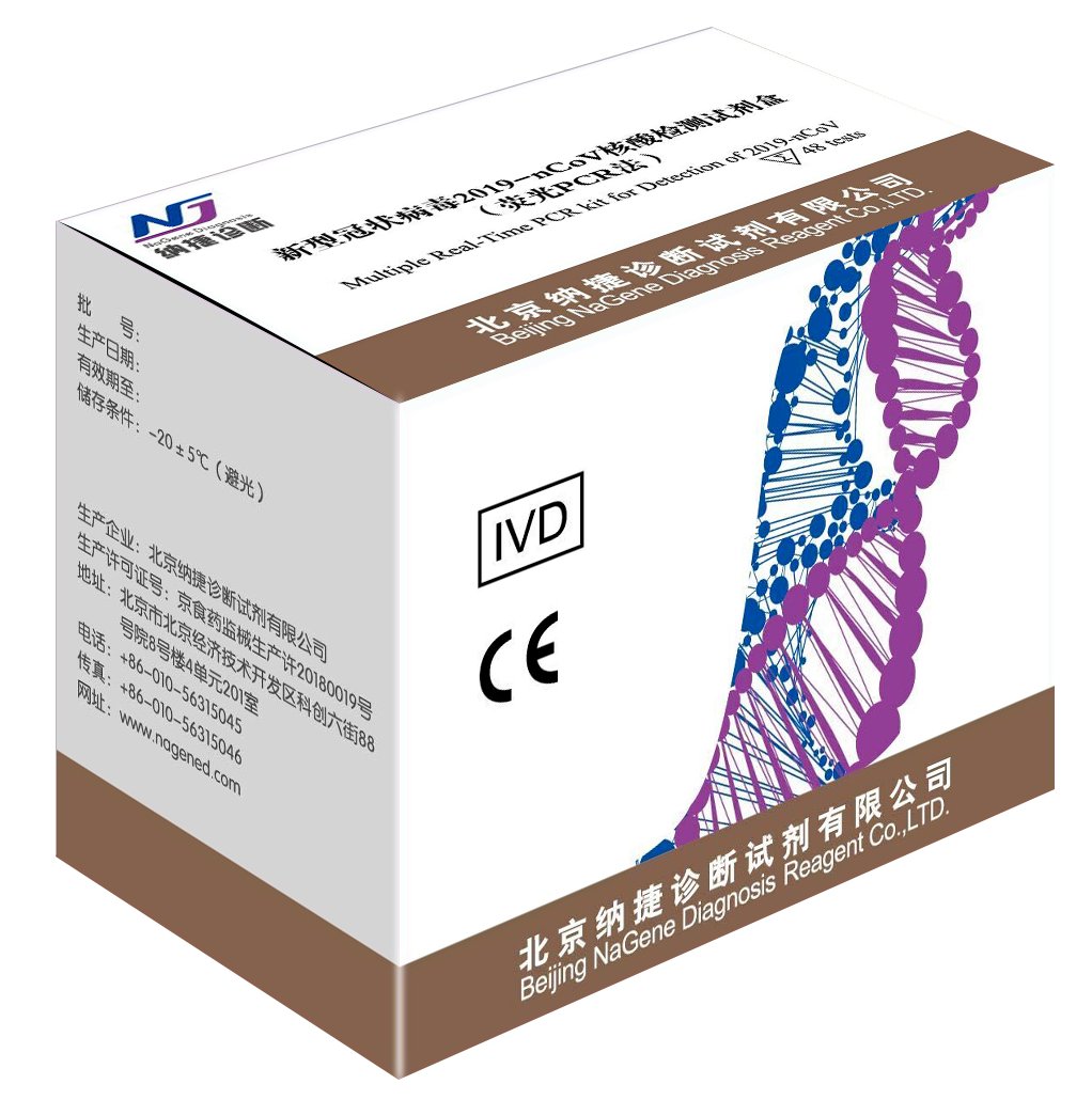 新冠病毒核酸扩增试剂阈值 新冠病毒核酸扩增试剂阈值是多少