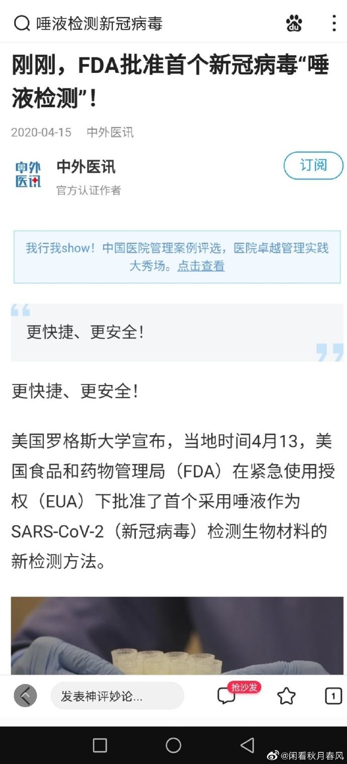 唾液里含有新冠病毒吗 新冠病毒可以通过唾液传播吗