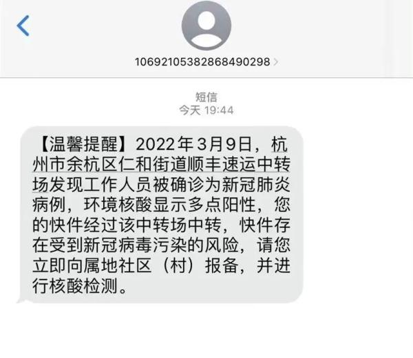 沈阳快递发现新冠病毒了吗 沈阳快递发现新冠病毒了吗现在