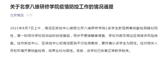 接触新冠病毒核酸阳性是 新冠病毒患者核酸检测是阴性还是阳性