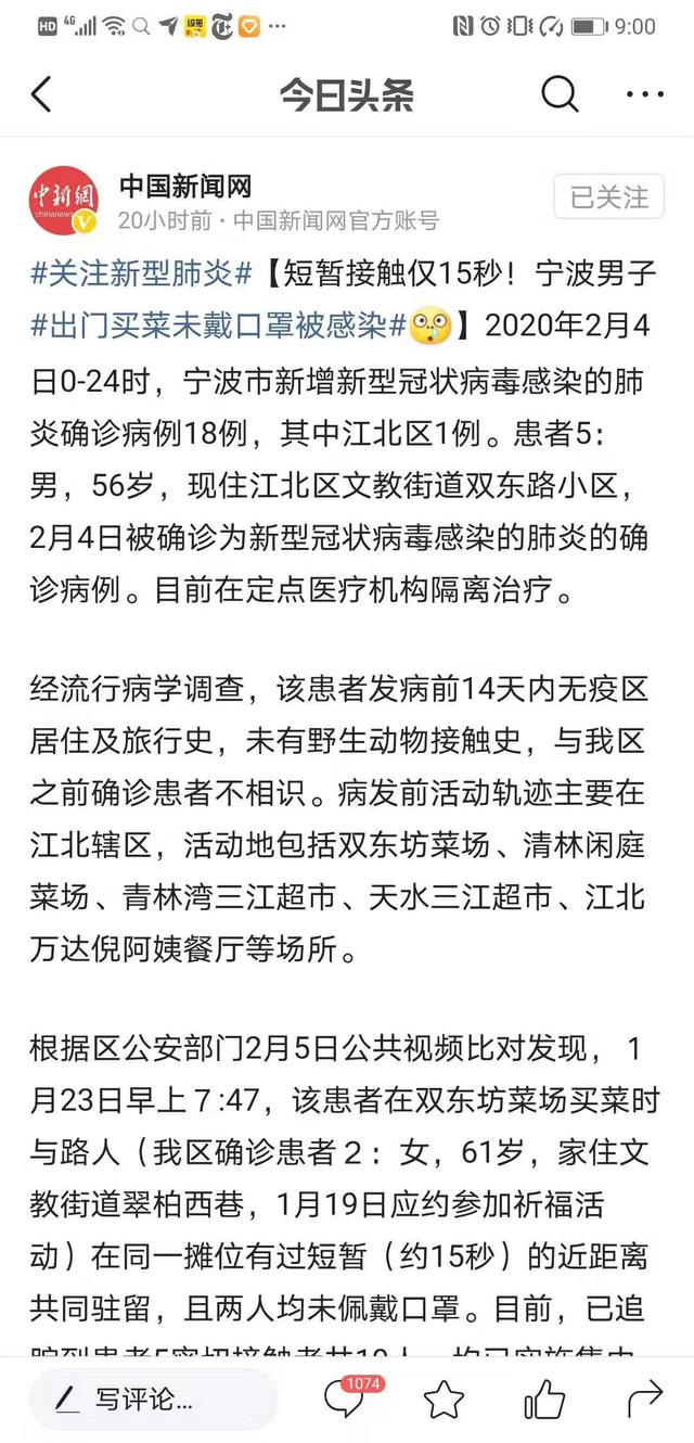 长春买菜感染新冠病毒 长春有没有新冠病毒最近