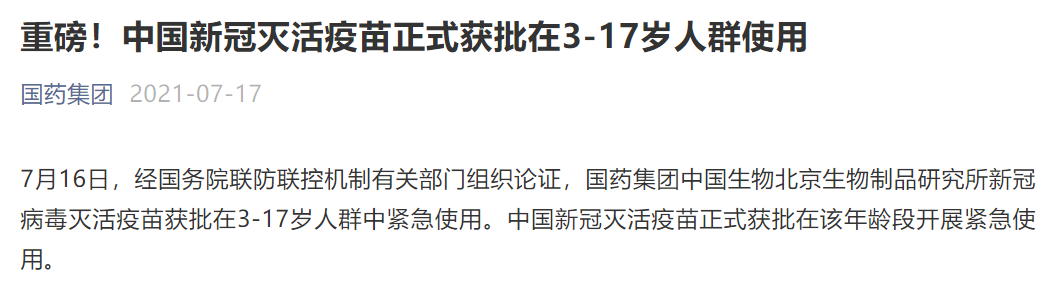 新冠病毒国药批号怎么查 新冠病毒国药批号怎么查看