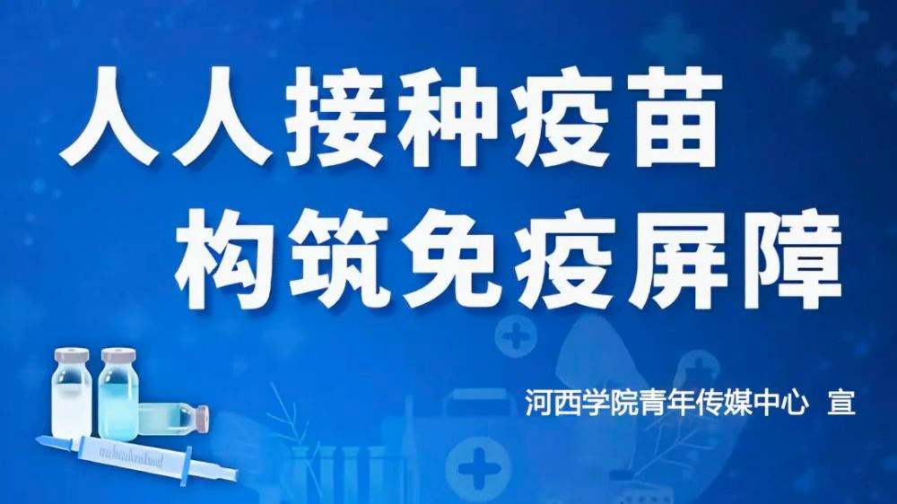 新冠疫苗防新型病毒吗 新冠疫苗防新型病毒吗知乎