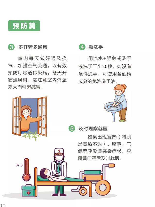 新冠病毒家庭防疫日记 新冠病毒家庭防疫日记怎么写