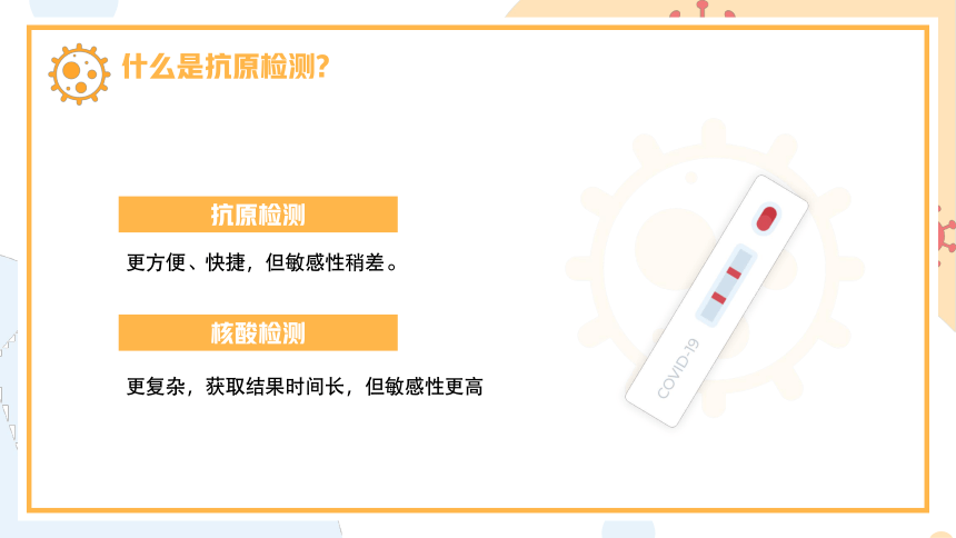 开展新冠病毒抗原检测培训 开展新冠病毒抗原检测培训总结