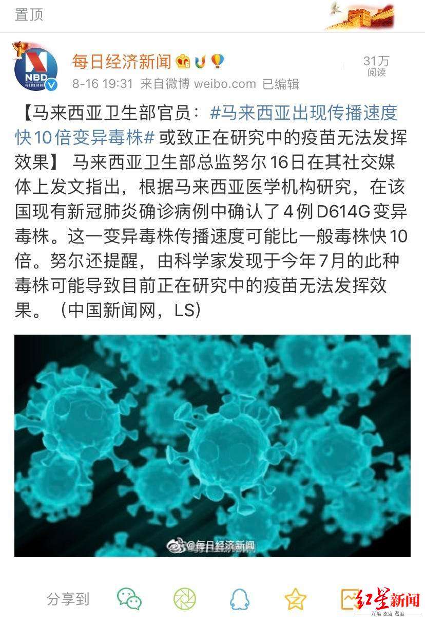 北京发生新冠病毒多少例 北京现在有多少例新冠病毒