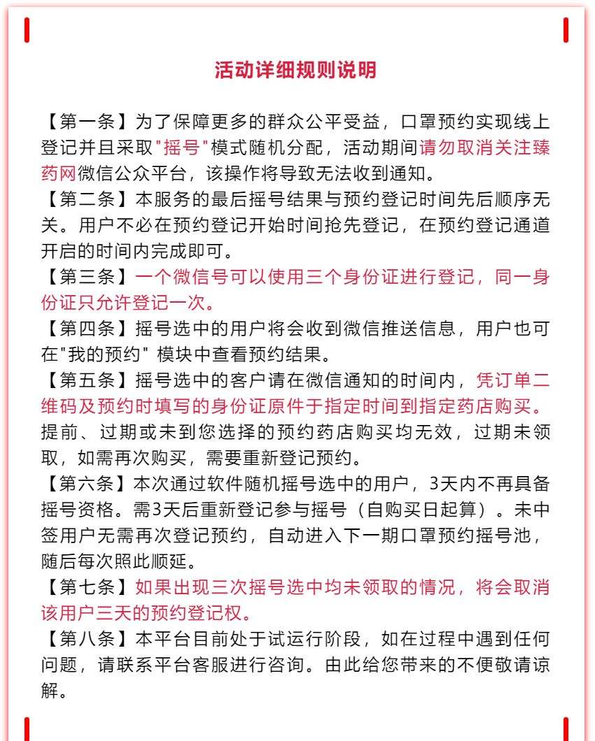 广西口罩摇号 深圳怎么摇号买口罩