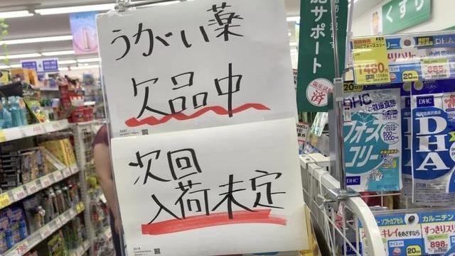 日本疯了有新冠病毒 日本疯了有新冠病毒吗