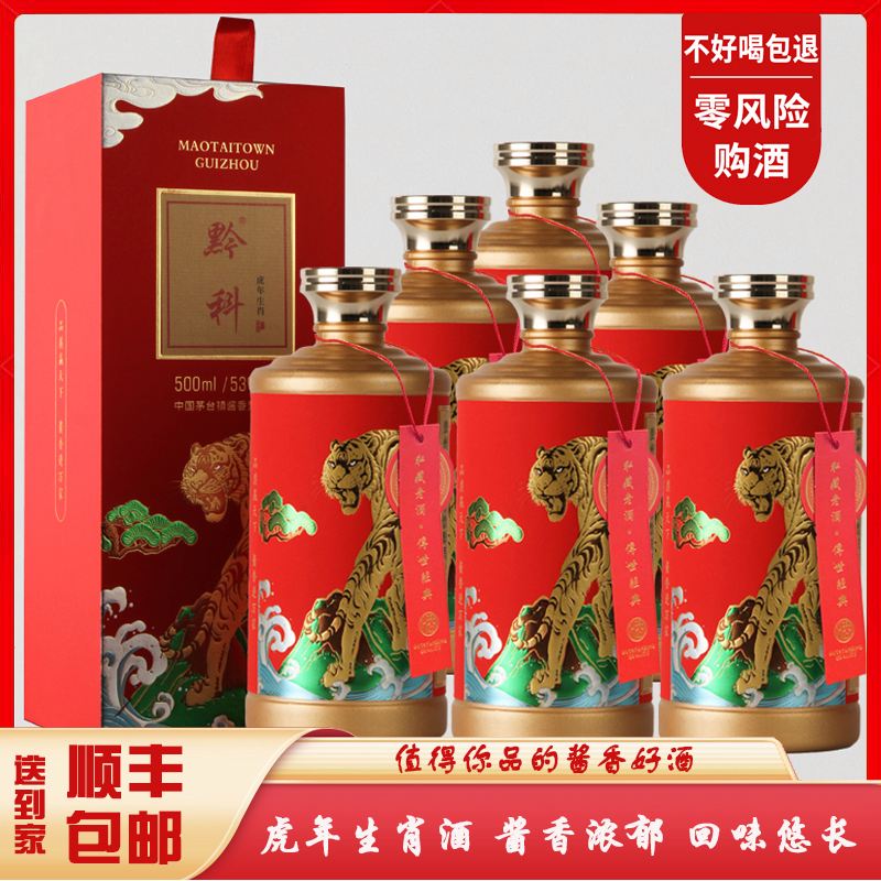 生肖酒价格 茅台兔年生肖酒价格