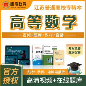 大学数学网课 大学数学网课免费