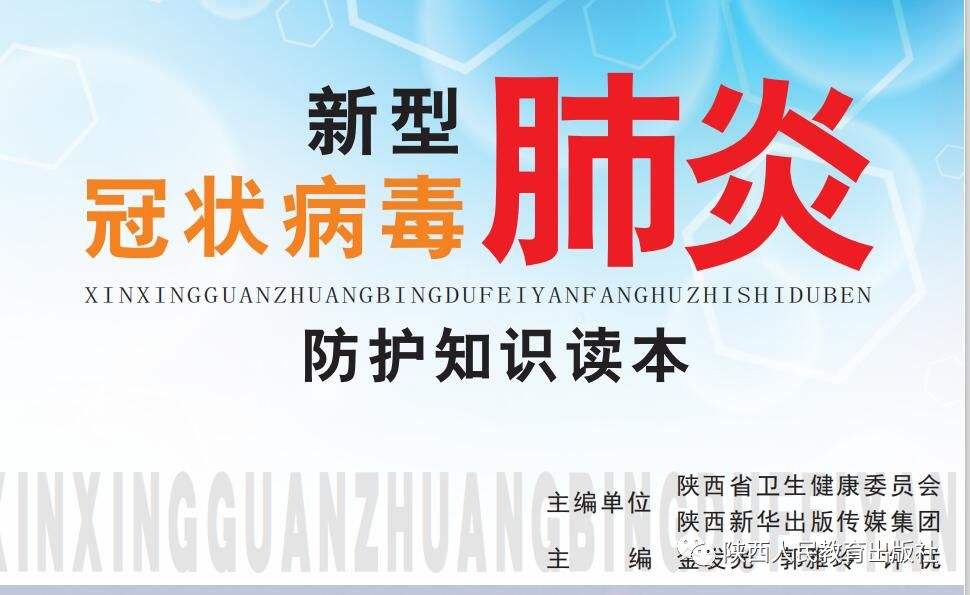 预防新冠疫情病毒的知识 新冠病毒疫情防控知识问答